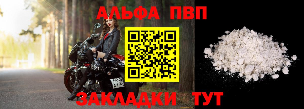 APVP СК КРИС  Вход с VPN  Alpha PVP  Alpha PVP СК КРИС  Альфа ПВП кристаллы  Елизово 