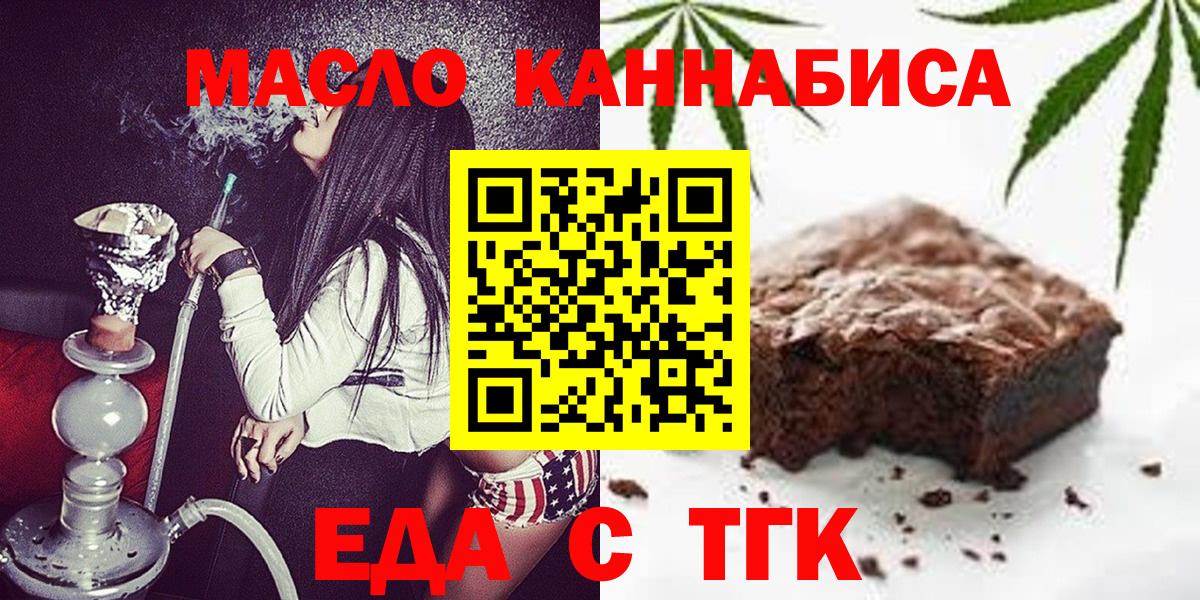 Елизово  Еда ТГК марихуана  Вход с VPN 
