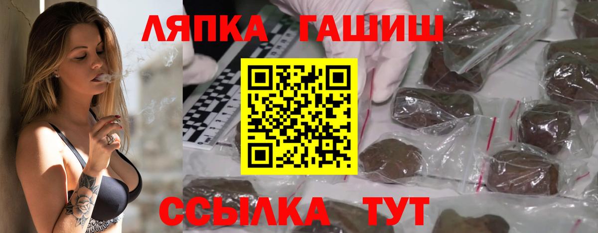 ГАШ  ГАШИШ гашик  ГАШ Ice-O-Lator  Вход с VPN  Елизово 