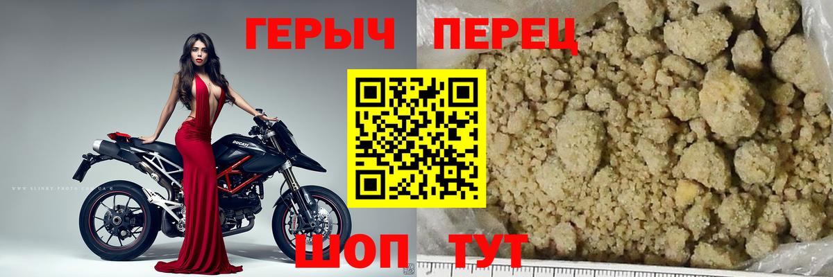 ГЕРОИН Heroin Елизово