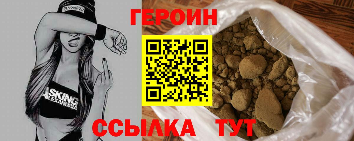 Елизово  ГЕРОИН афганец  Вход с VPN 