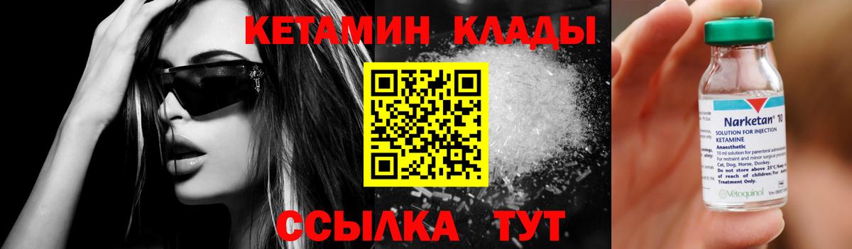 Елизово  Кетамин VHQ  Вход с VPN  Кетамин ketamine 