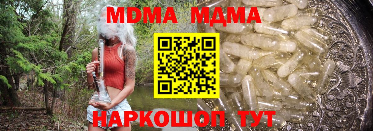 МДМА Molly  Вход с VPN  МДМА  Елизово 