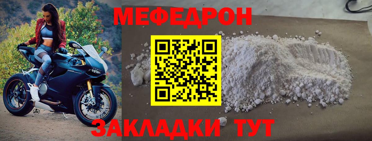 Елизово  Мефедрон  МЕФ mephedrone  Вход с VPN  Меф 4 MMC  Меф 