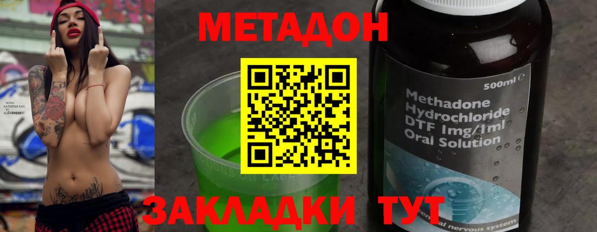 Метадон кристалл  МЕТАДОН мёд  Вход с VPN  Елизово 