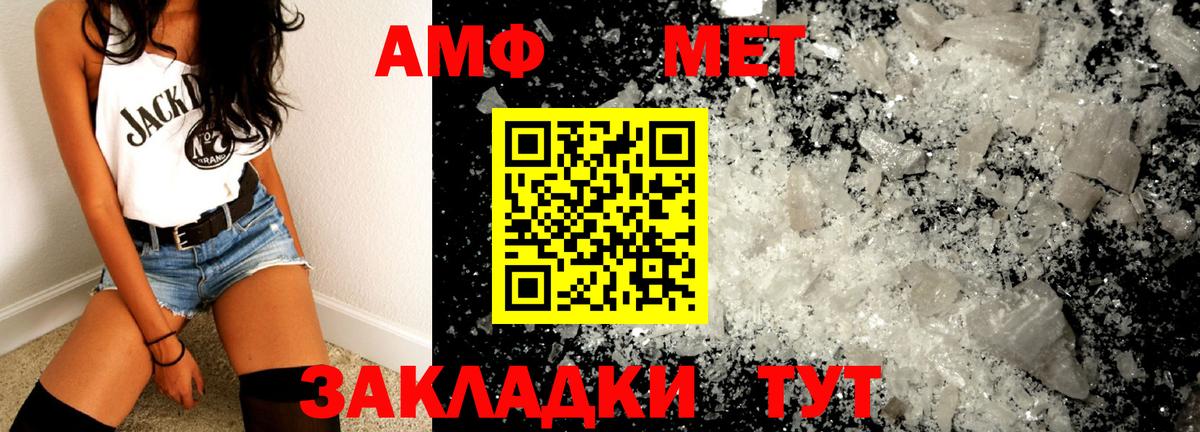 Первитин мет  Первитин мет  Елизово  Вход с VPN 