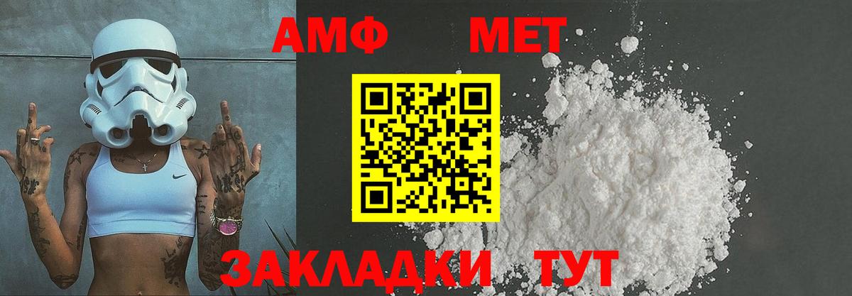 Метамфетамин кристалл Елизово