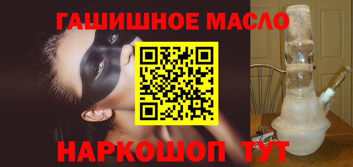 ТГК гашишное масло  Вход с VPN  Елизово  Дистиллят ТГК гашишное масло 